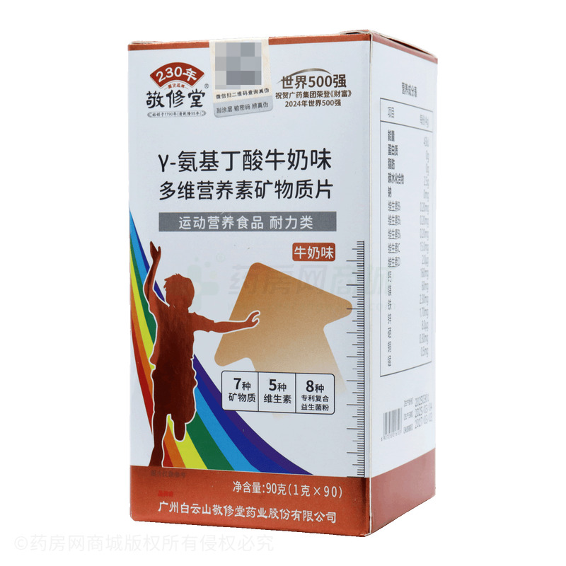 敬修堂 γ-氨基丁酸牛奶味多維營養(yǎng)素礦物質(zhì)片 - 安徽百盛