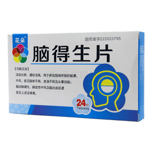 腦得生片價(jià)格(腦得生片多少錢)