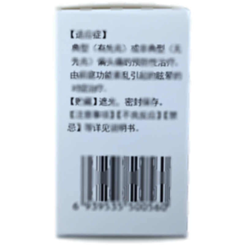 鹽酸氟桂利嗪膠囊 - 石家莊華新