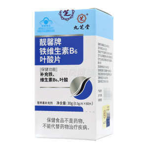 九芝堂 鐵維生素B6葉酸片價格(九芝堂 鐵維生素B6葉酸片多少錢)