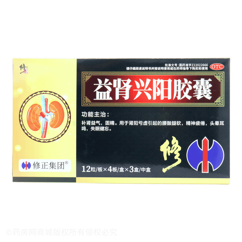 益腎興陽膠囊 - 通化新東日