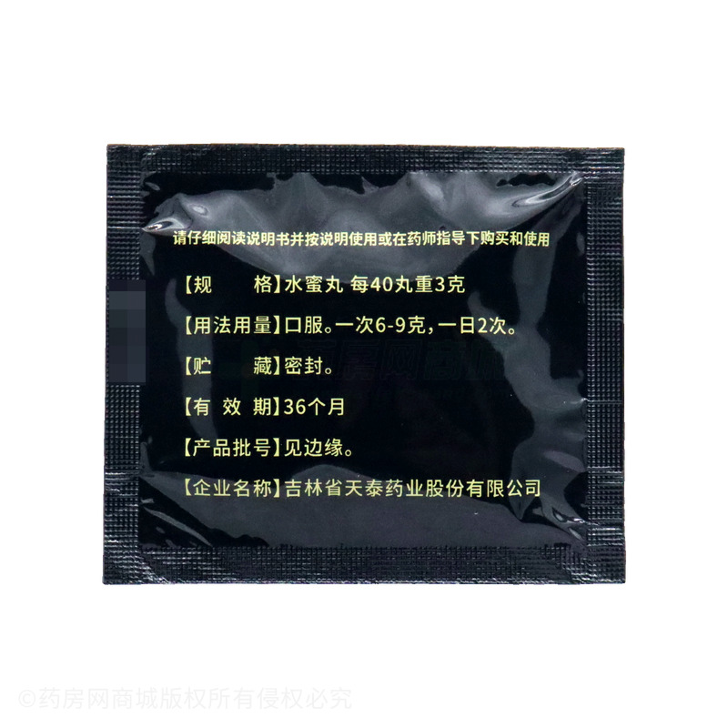 全鹿丸 - 吉林天泰