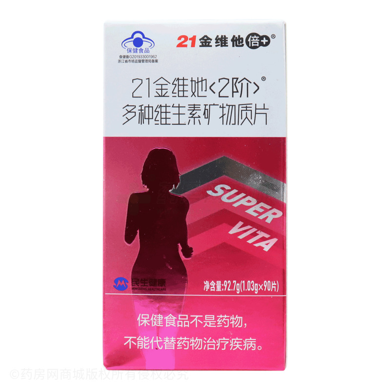 21金維他(2階) 多種維生素礦物質(zhì)片 - 杭州民生股份