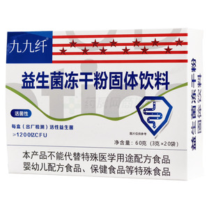 九九纖 益生菌凍干粉固體飲料價格(九九纖 益生菌凍干粉固體飲料多少錢)