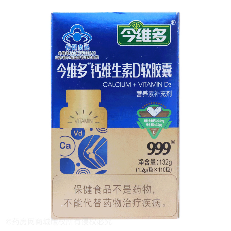 今維多 鈣維生素D軟膠囊 - 華潤圣海