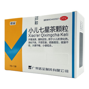 諾金 小兒七星茶顆粒(廣州諾金制藥有限公司)-廣州諾金