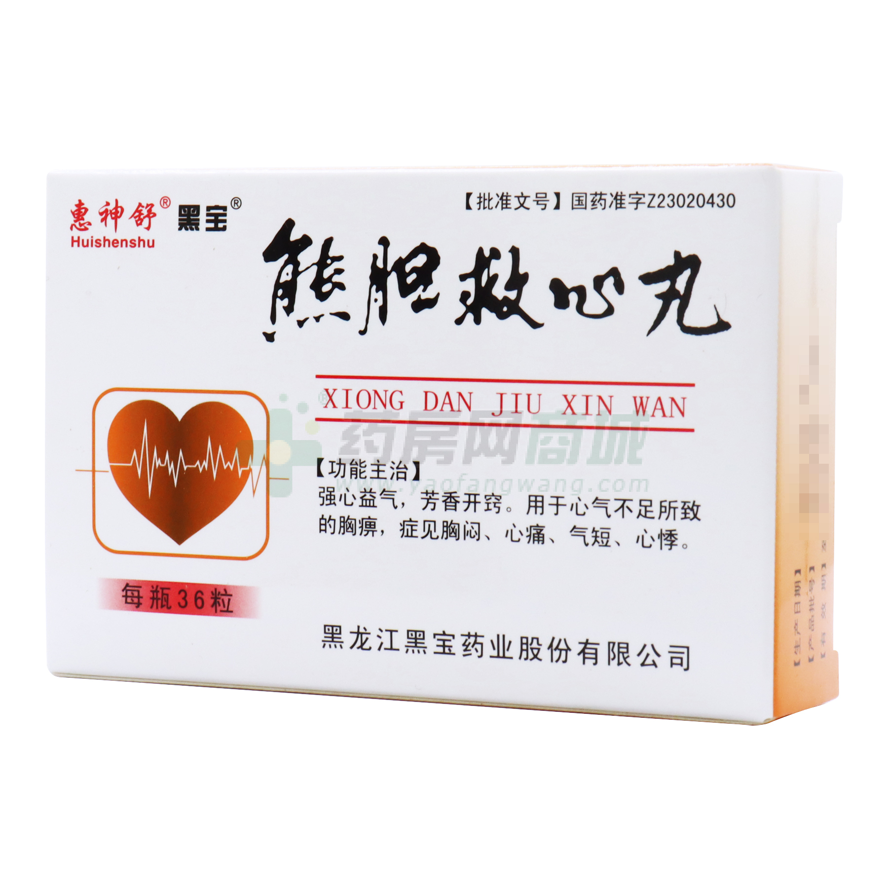 熊膽救心丸