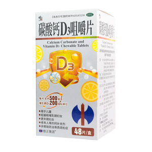 碳酸鈣D3咀嚼片價格(碳酸鈣D3咀嚼片多少錢)