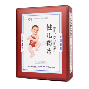 健兒藥片價格(健兒藥片多少錢)