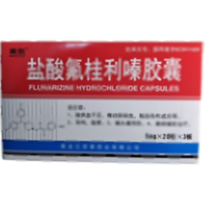 康凱 鹽酸氟桂利嗪膠囊 - 黑龍江百泰