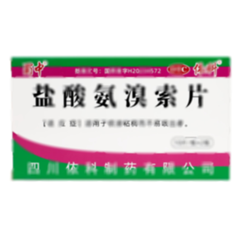 蜀中 鹽酸氨溴索片 - 四川依科