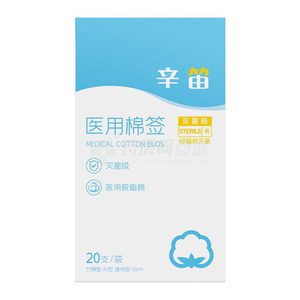 醫(yī)用棉簽(穩(wěn)健醫(yī)療(嘉魚)有限公司)-穩(wěn)健醫(yī)療