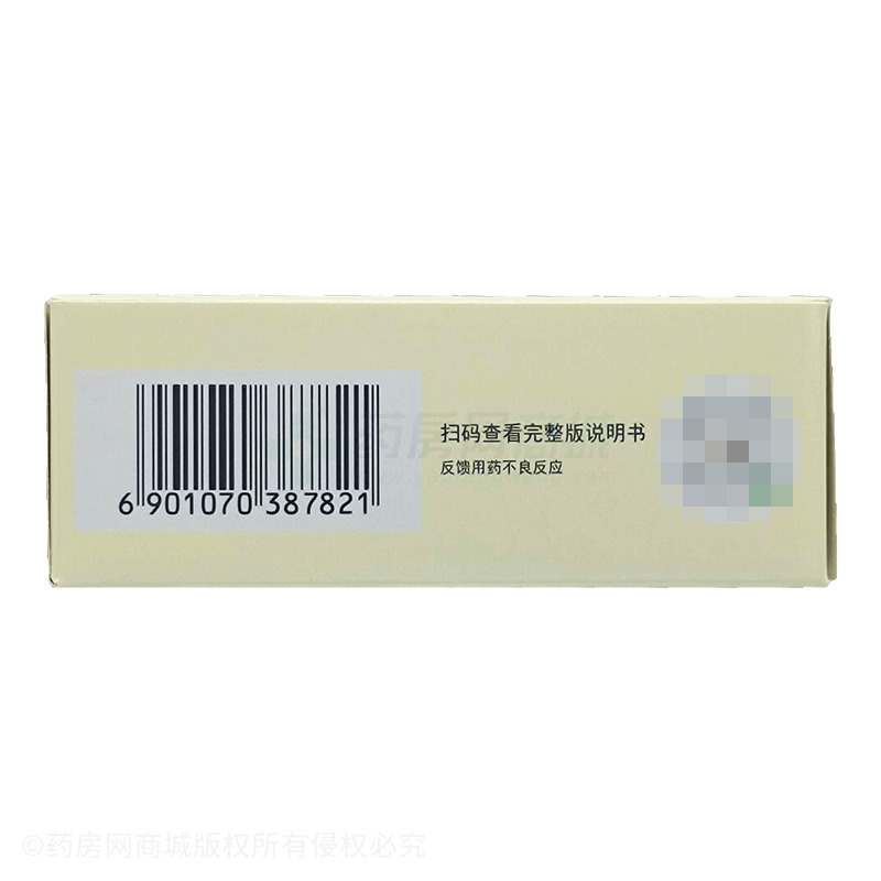 金品 小兒寶泰康顆粒 - 云南白藥股份