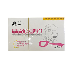 真巧 人絨毛膜促性腺激素(HCG)膠體金快速檢測試紙(膠體金法)價(jià)格(真巧 人絨毛膜促性腺激素(HCG)膠體金快速檢測試紙(膠體金法)多少錢)