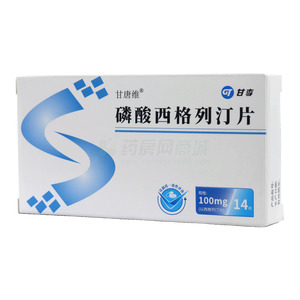 磷酸西格列汀片價格(磷酸西格列汀片多少錢)