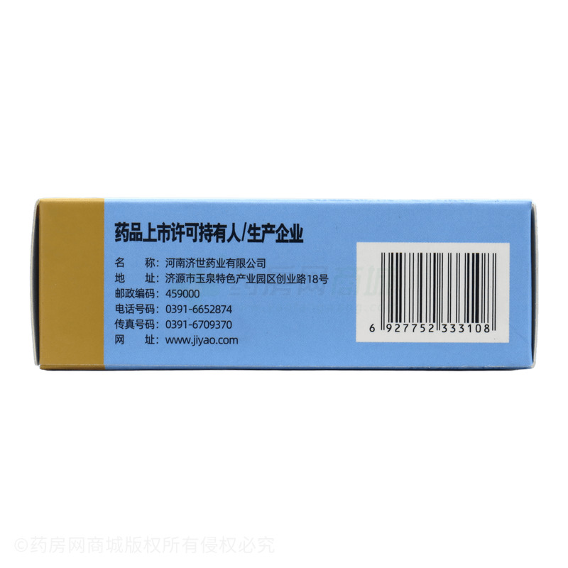 歸脾丸(濃縮丸) - 河南濟世