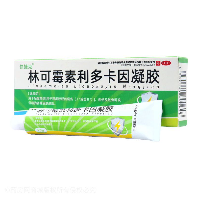 快捷克 林可霉素利多卡因凝膠 - 江西德成