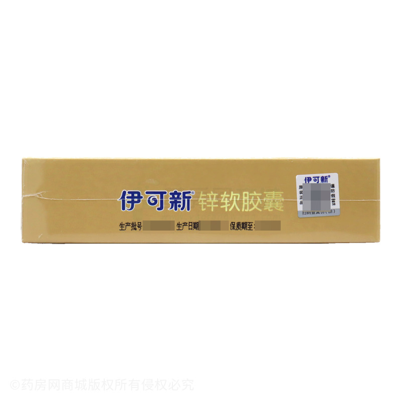 伊可新 鋅軟膠囊 - 威海百合