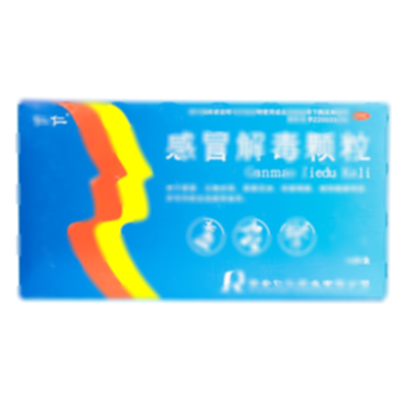 感冒解毒顆粒 - 西安仁仁