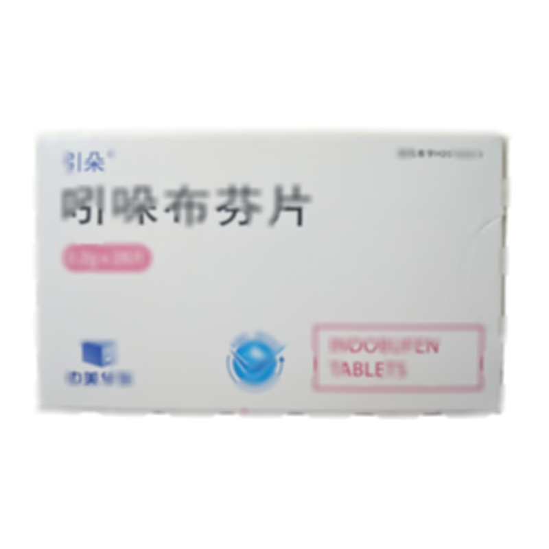 吲哚布芬片 - 華東制藥
