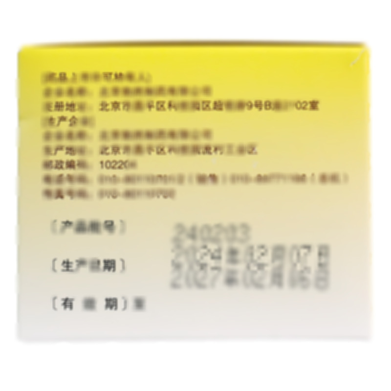 固腎安胎丸