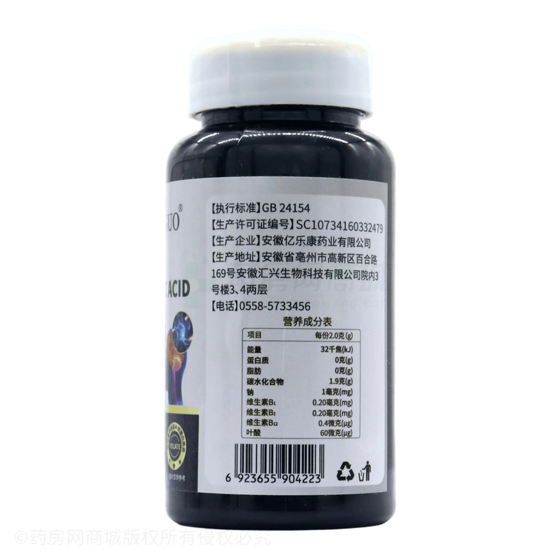 葉酸B12神經(jīng)氨酸 - 安徽億樂康