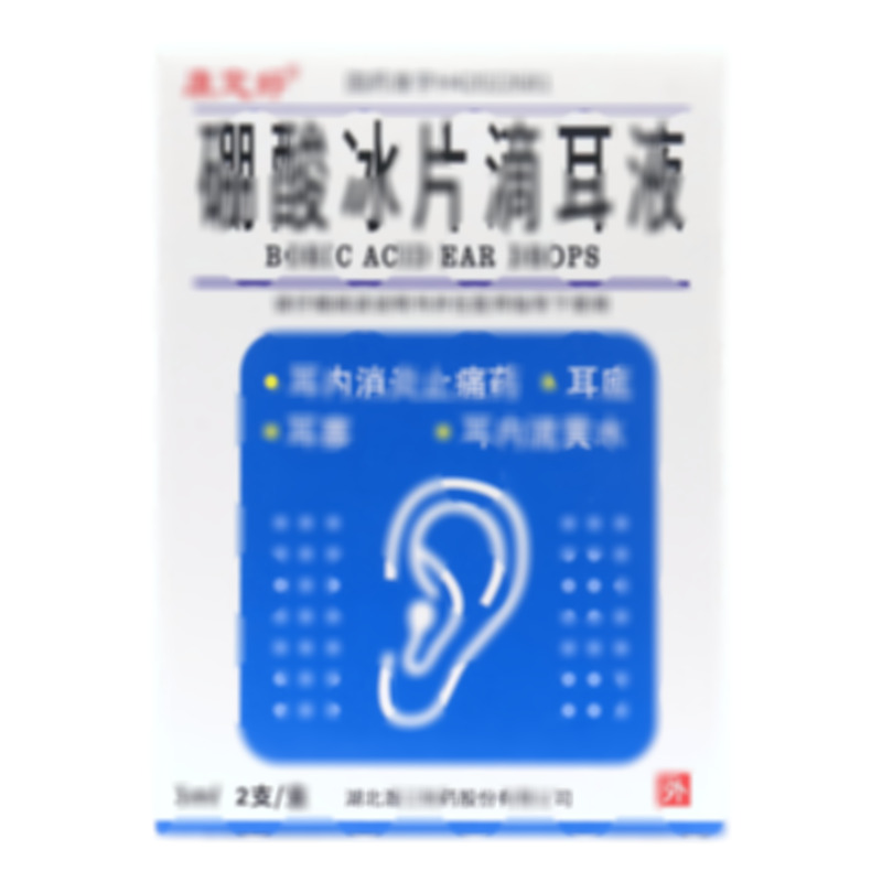 硼酸冰片滴耳液