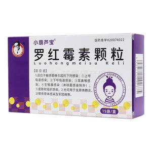 小葫蘆寶 羅紅霉素顆粒價格(小葫蘆寶 羅紅霉素顆粒多少錢)