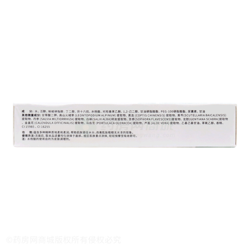 廣敬二廠水楊酸細(xì)致毛孔霜 - 肌研生物