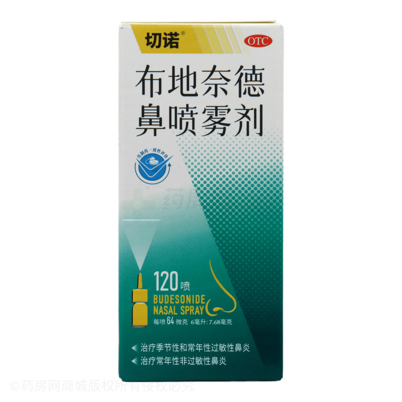 切諾 布地奈德鼻噴霧劑 - 遠(yuǎn)大九和