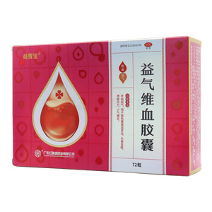 益氣維血膠囊(廣東紅珊瑚藥業(yè)有限公司)-廣東紅珊瑚