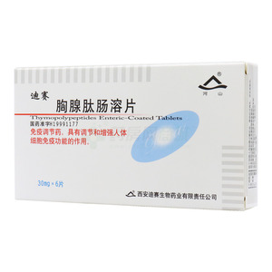 胸腺肽腸溶片價(jià)格(胸腺肽腸溶片多少錢)