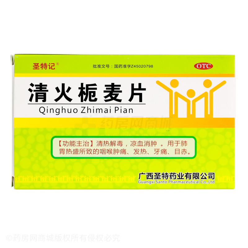 清火梔麥片 - 廣西圣特