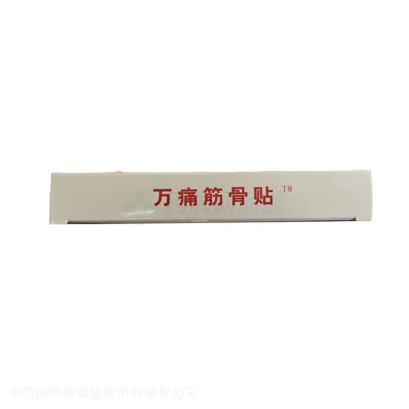培諾 砭貼 - 湖北惠真源