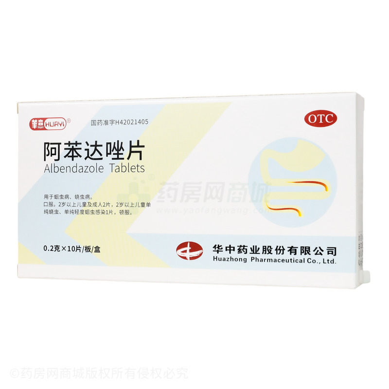阿苯達(dá)唑片 - 華中藥業(yè)