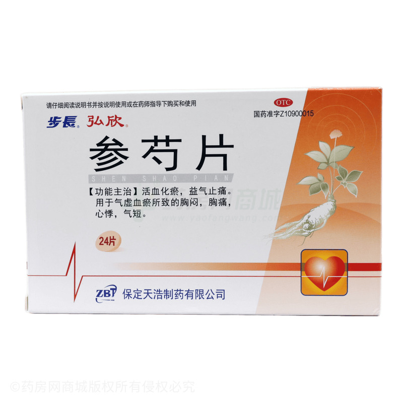 參芍片 - 保定天浩