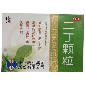 二丁顆粒(修正藥業(yè)集團(tuán)股份有限公司)-修正股份