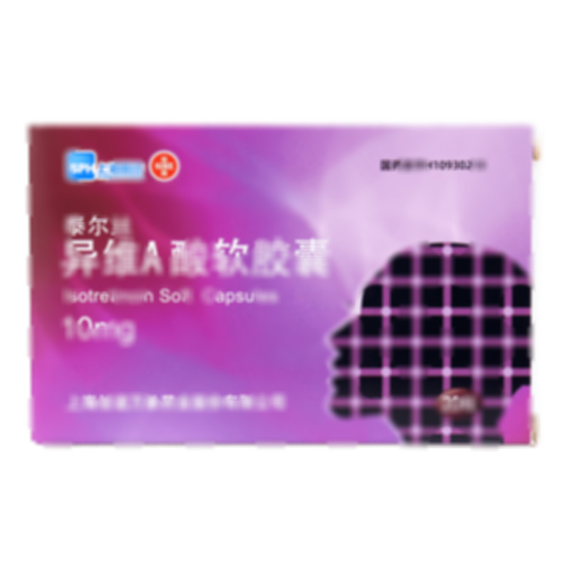 泰爾絲 異維A酸軟膠囊 - 上海信誼萬(wàn)象