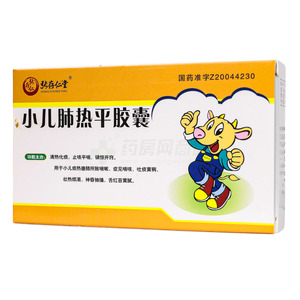 益馨康 小兒肺熱平膠囊價(jià)格(益馨康 小兒肺熱平膠囊多少錢)