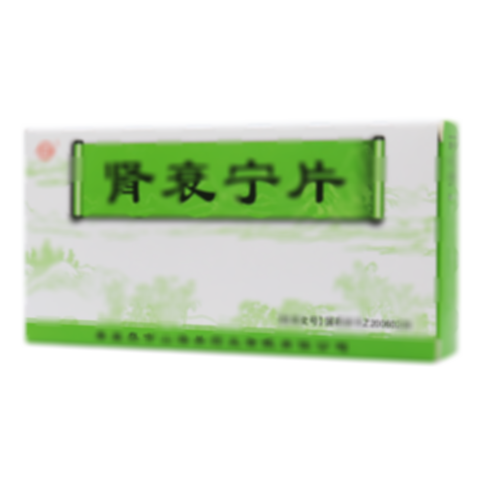 腎衰寧片