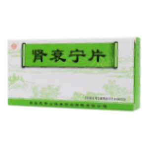 腎衰寧片(秦皇島市山海關(guān)藥業(yè)有限責(zé)任公司)-秦皇島山海關(guān)公司