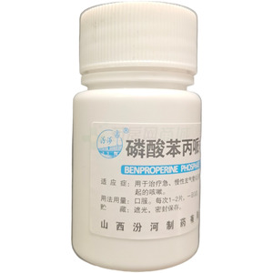 汾河 磷酸苯丙哌林片價(jià)格(汾河 磷酸苯丙哌林片多少錢)