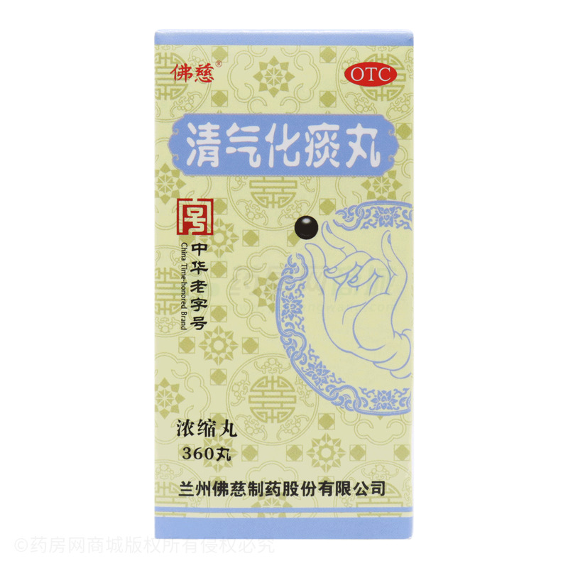 清氣化痰丸 - 蘭州佛慈