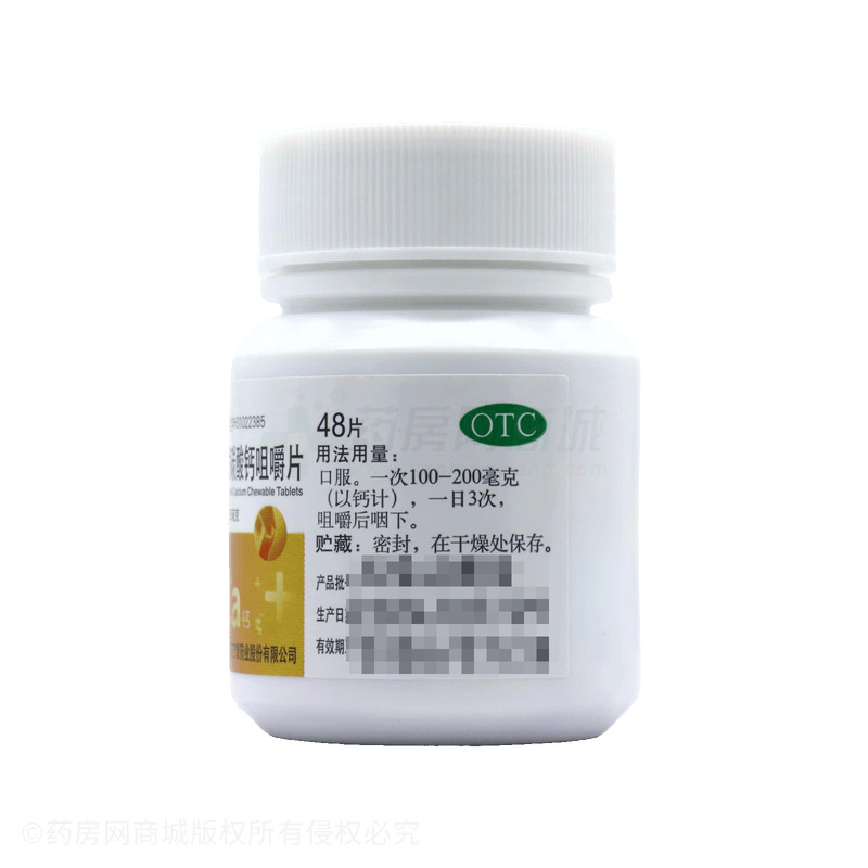 信誼 牡蠣碳酸鈣咀嚼片 - 上海信誼萬(wàn)象