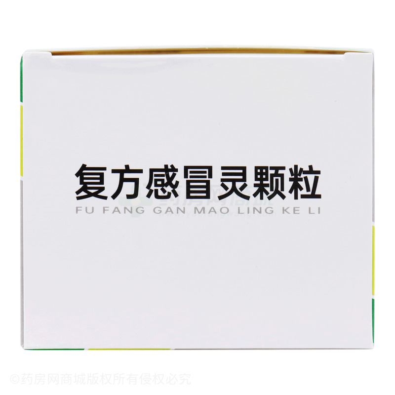 修正藥 復(fù)方感冒靈顆粒 - 廣西寶瑞坦