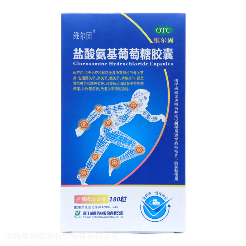 維爾固 鹽酸氨基葡萄糖膠囊 - 浙江誠意
