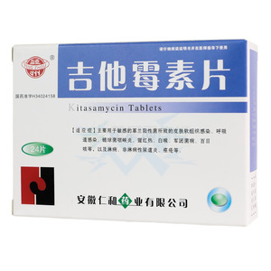 吉他霉素片價(jià)格(吉他霉素片多少錢)
