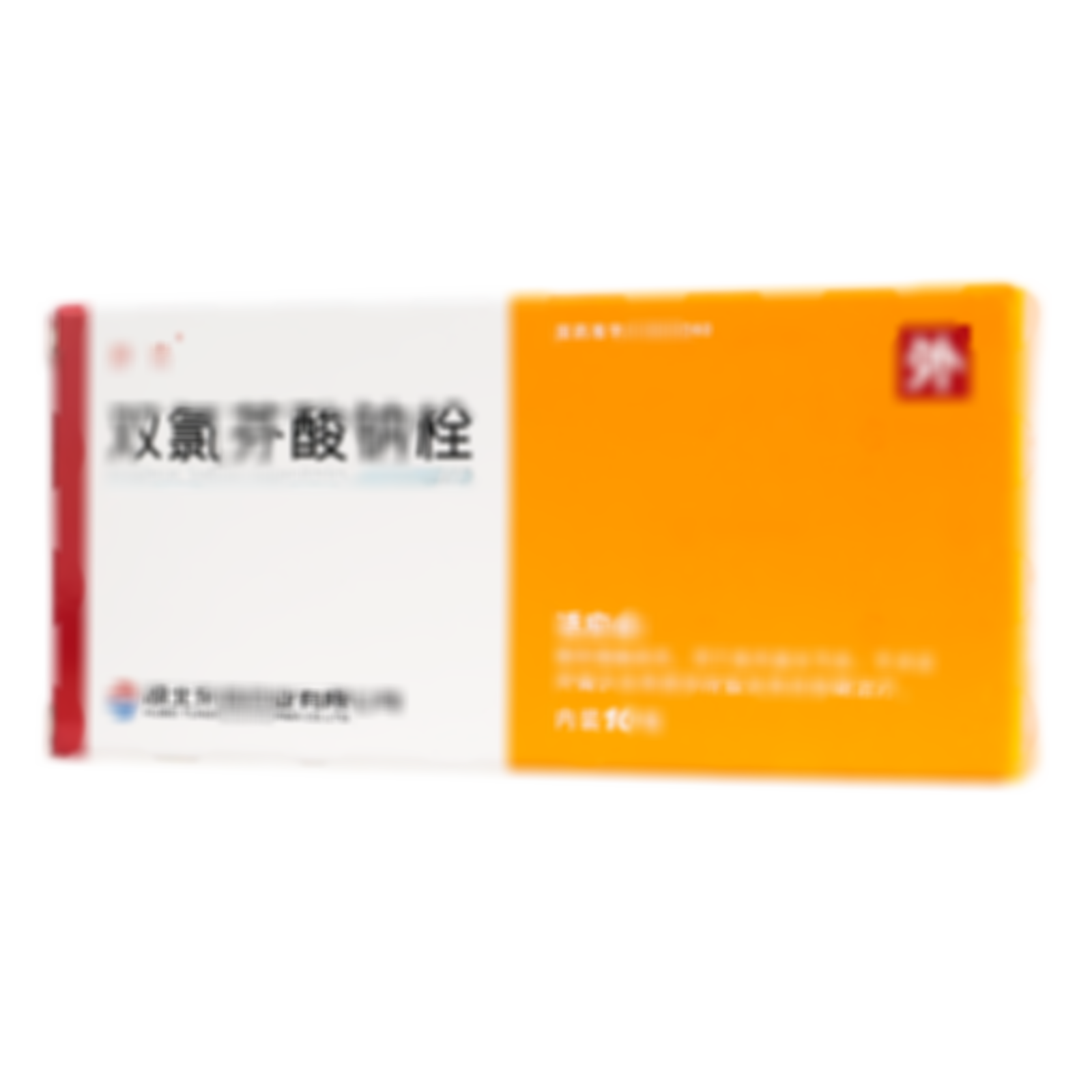 雙氯芬酸鈉栓
