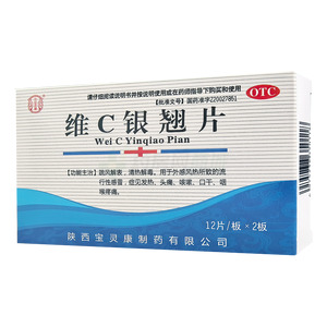 維C銀翹片(陜西同康藥業(yè)有限公司)-同康藥業(yè)
