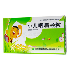 天圣 小兒咽扁顆粒價格(天圣 小兒咽扁顆粒多少錢)
